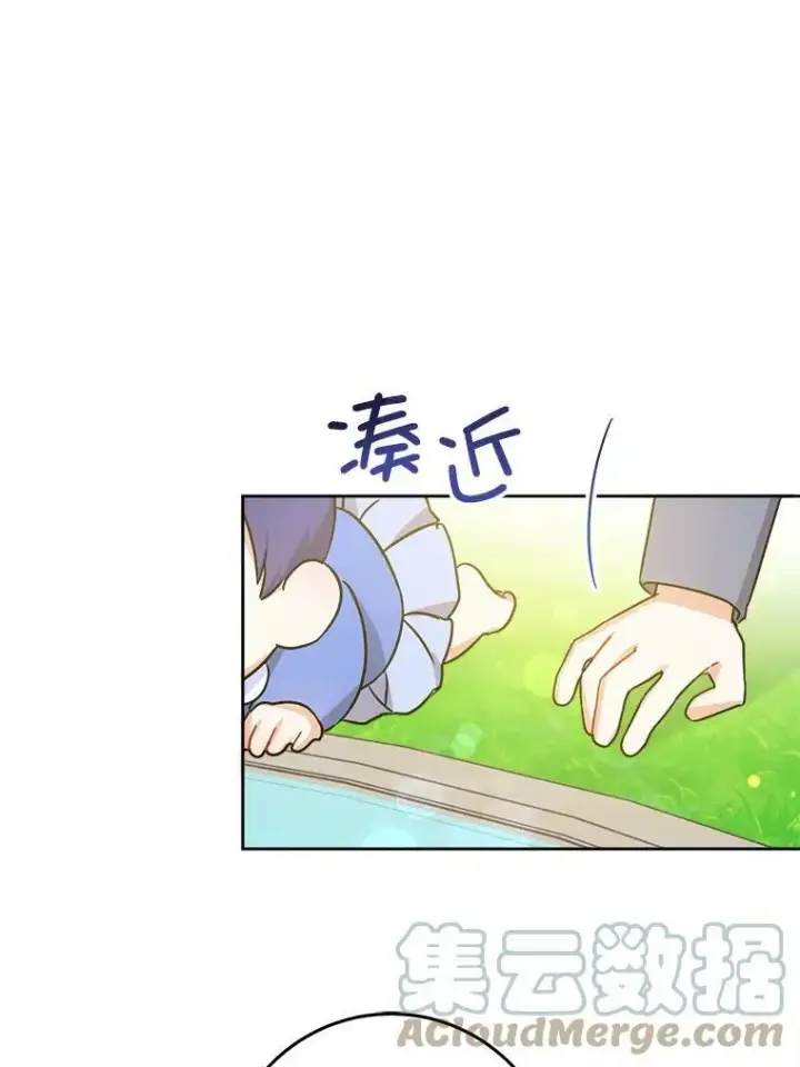 《请给我奶嘴》7.自食其力图88
