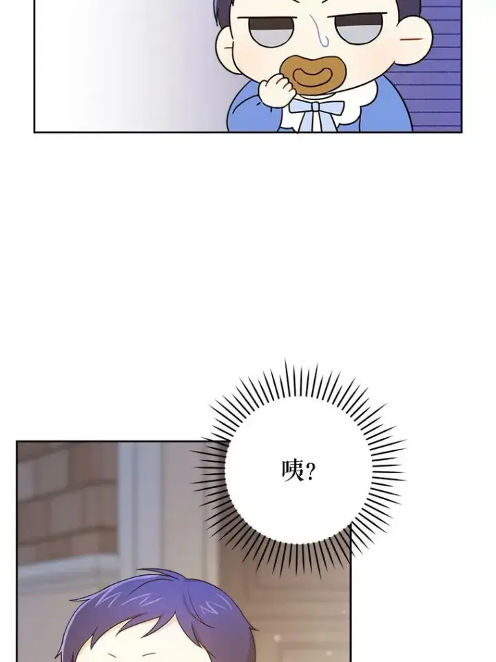 《请给我奶嘴》7.自食其力图9