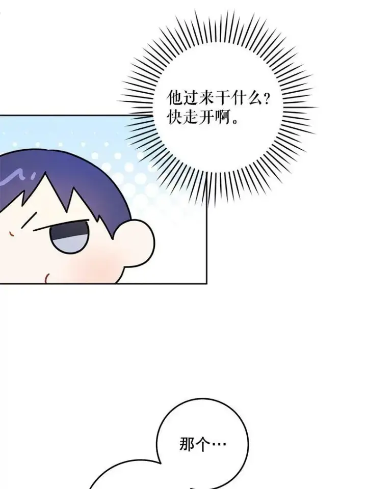 《请给我奶嘴》7.自食其力图90