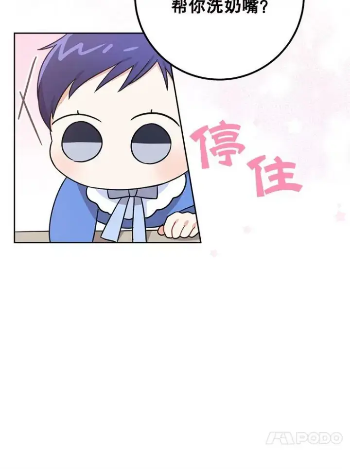 《请给我奶嘴》7.自食其力图92