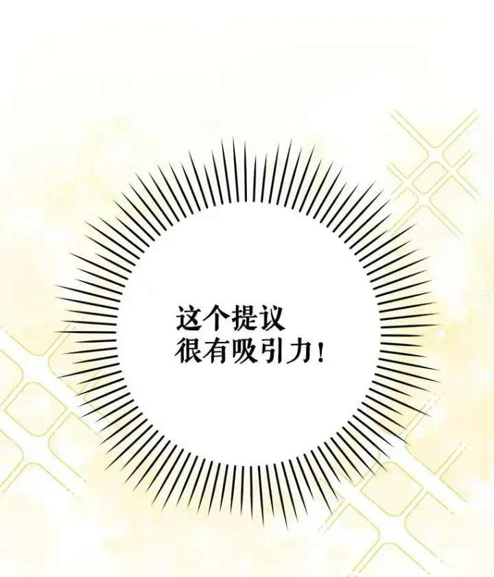 《请给我奶嘴》7.自食其力图93