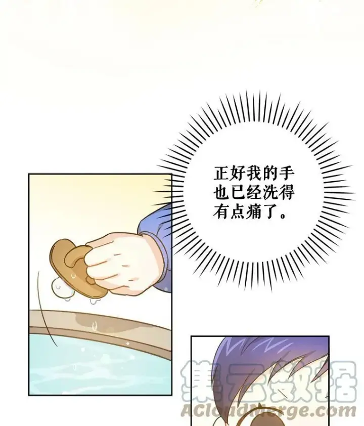 《请给我奶嘴》7.自食其力图94