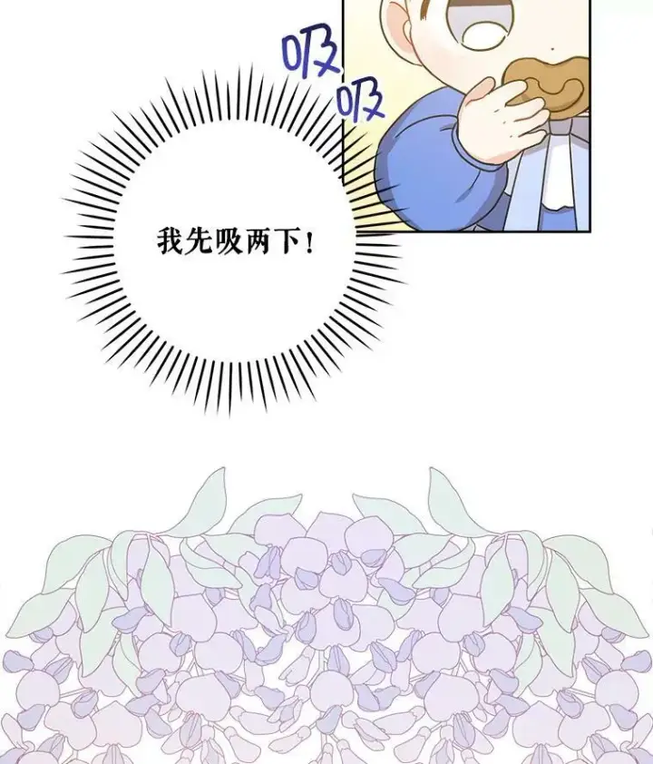 《请给我奶嘴》7.自食其力图95