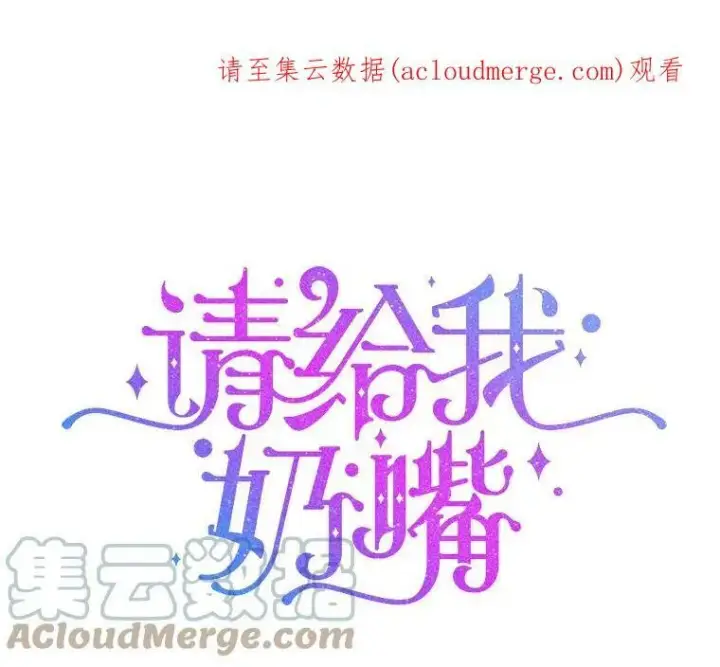 《请给我奶嘴》8.魔兽突袭图100