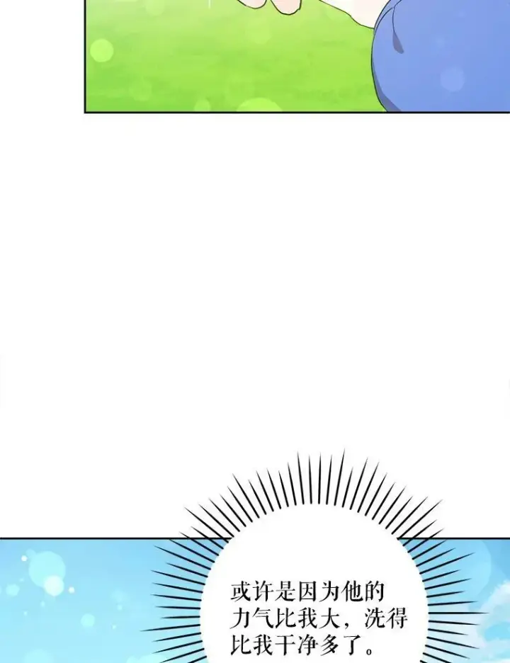 《请给我奶嘴》8.魔兽突袭图12