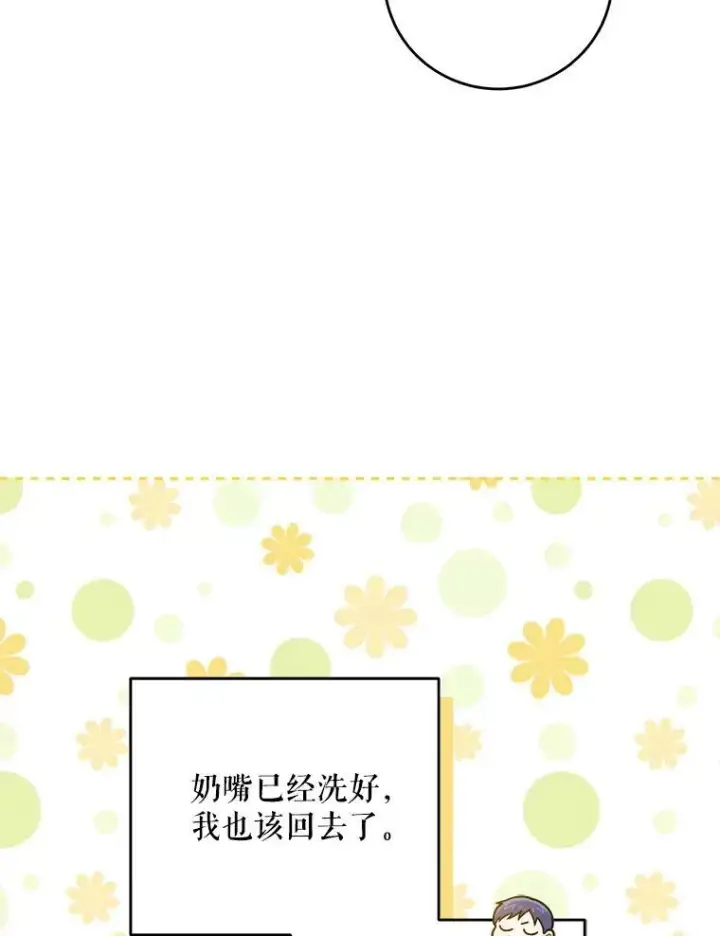 《请给我奶嘴》8.魔兽突袭图14