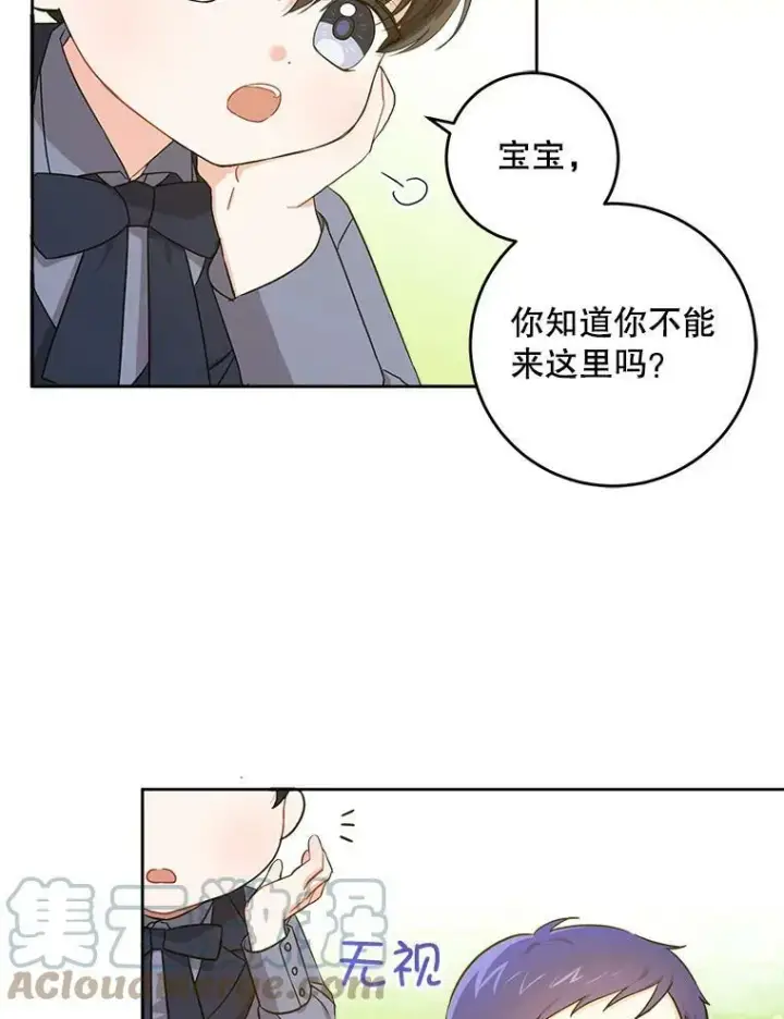 《请给我奶嘴》8.魔兽突袭图16
