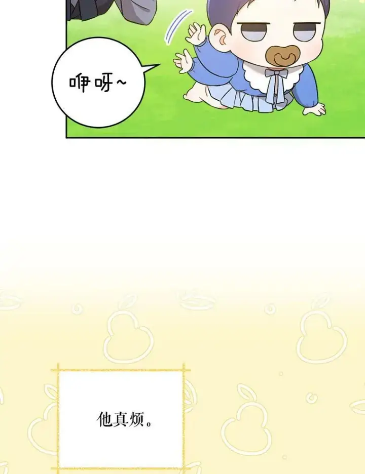 《请给我奶嘴》8.魔兽突袭图17
