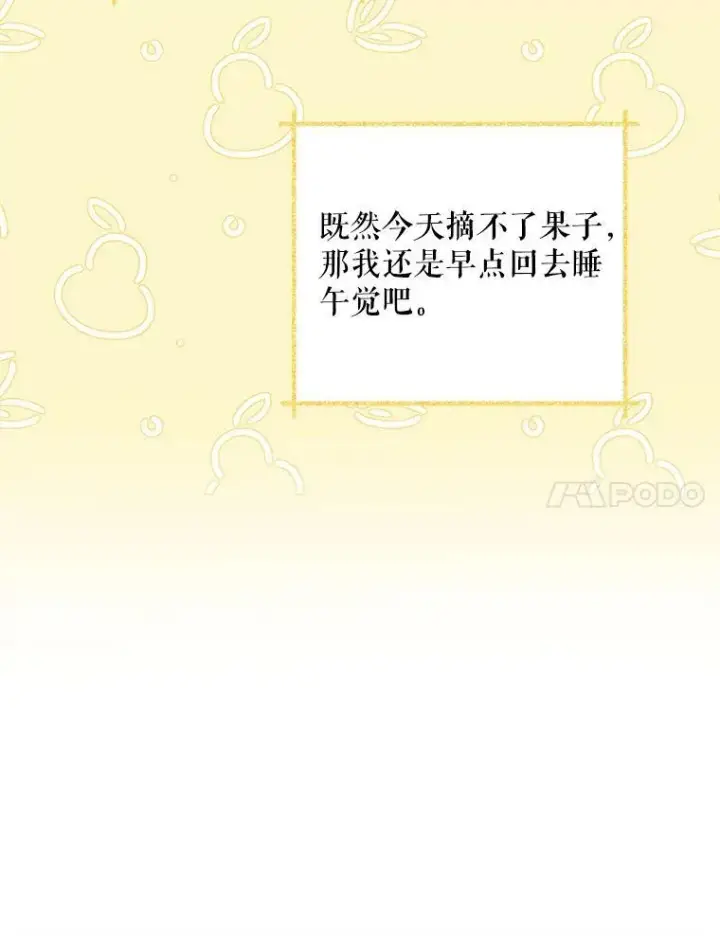 《请给我奶嘴》8.魔兽突袭图18
