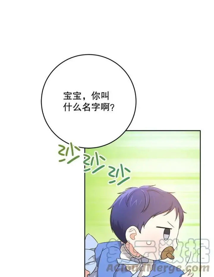 《请给我奶嘴》8.魔兽突袭图19