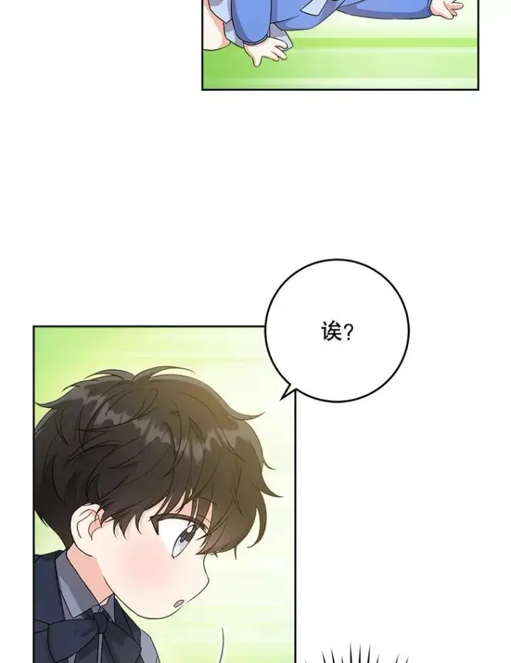 《请给我奶嘴》8.魔兽突袭图20