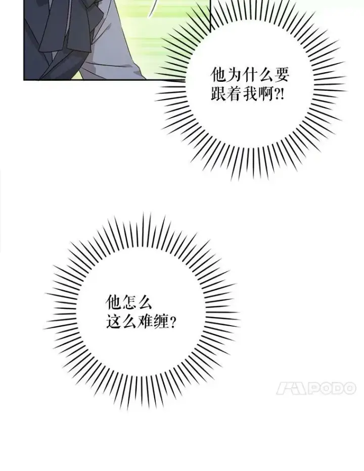 《请给我奶嘴》8.魔兽突袭图21