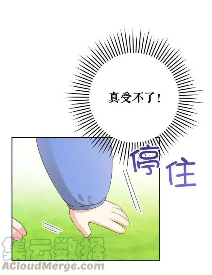 《请给我奶嘴》8.魔兽突袭图22