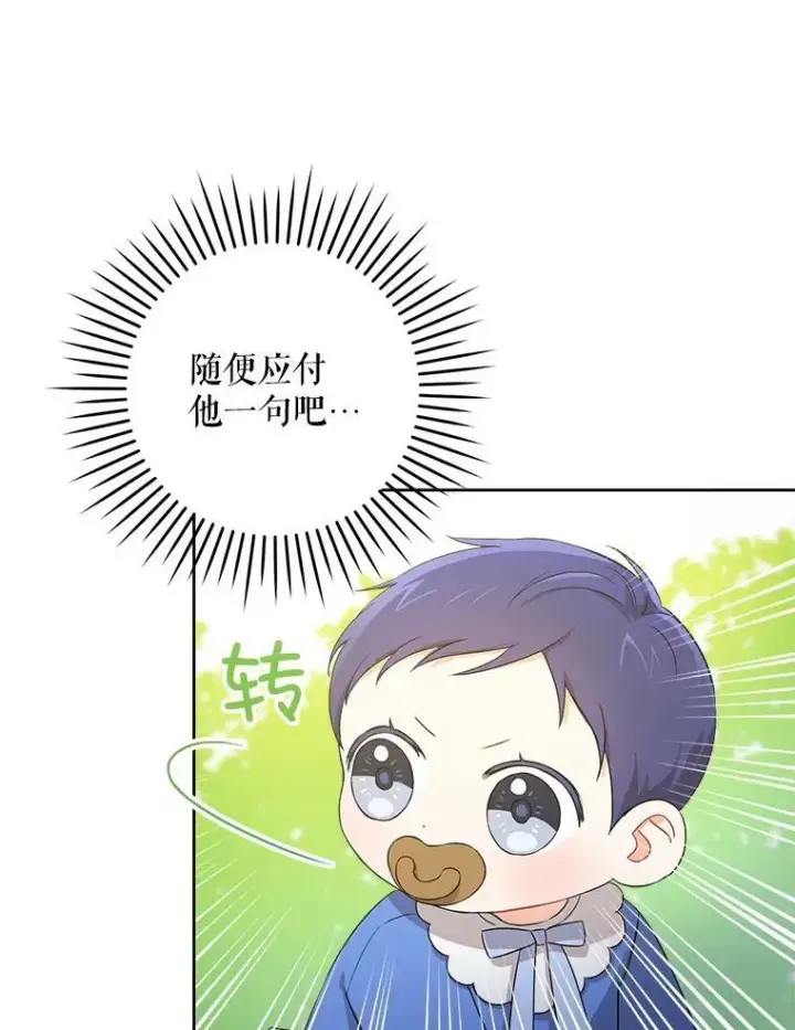 《请给我奶嘴》8.魔兽突袭图23