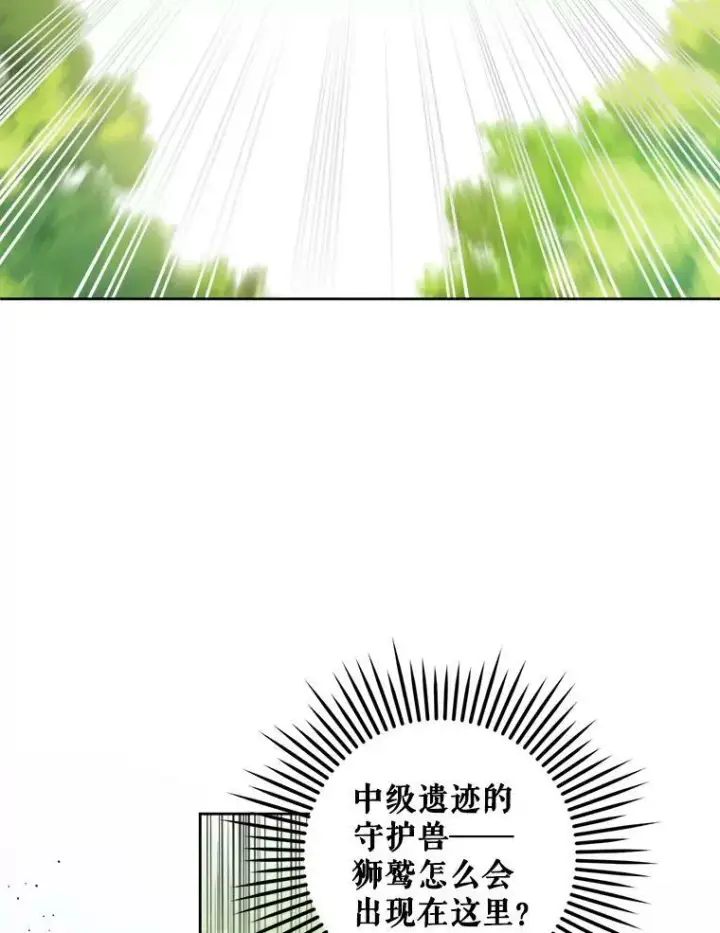 《请给我奶嘴》8.魔兽突袭图29