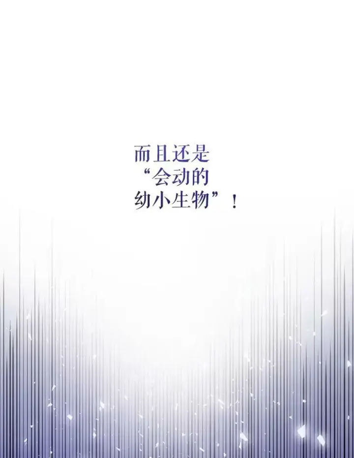 《请给我奶嘴》8.魔兽突袭图33