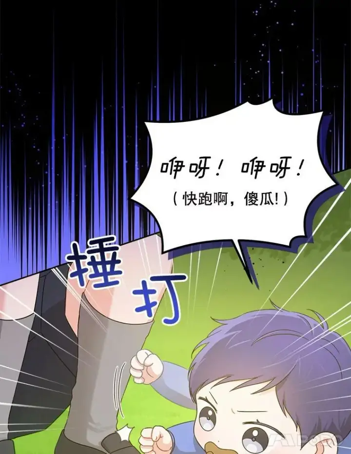《请给我奶嘴》8.魔兽突袭图35