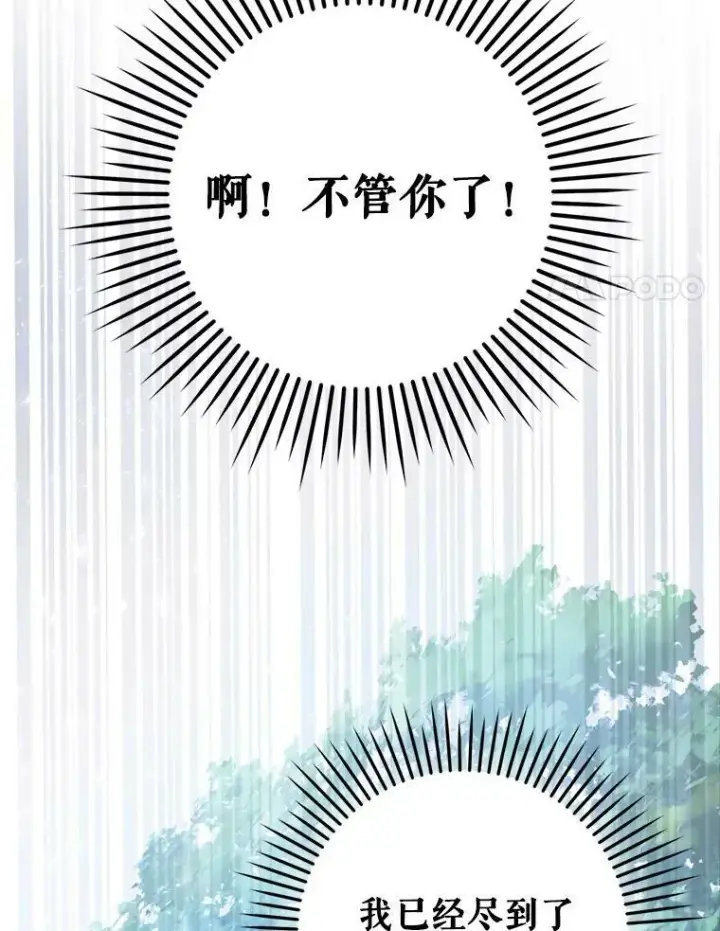 《请给我奶嘴》8.魔兽突袭图38