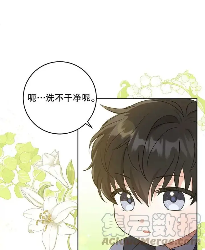 《请给我奶嘴》8.魔兽突袭图4