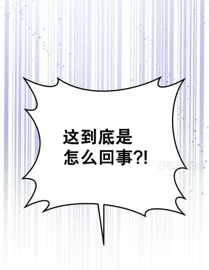 《请给我奶嘴》8.魔兽突袭图41