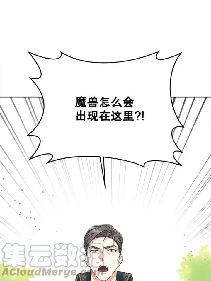《请给我奶嘴》8.魔兽突袭图43