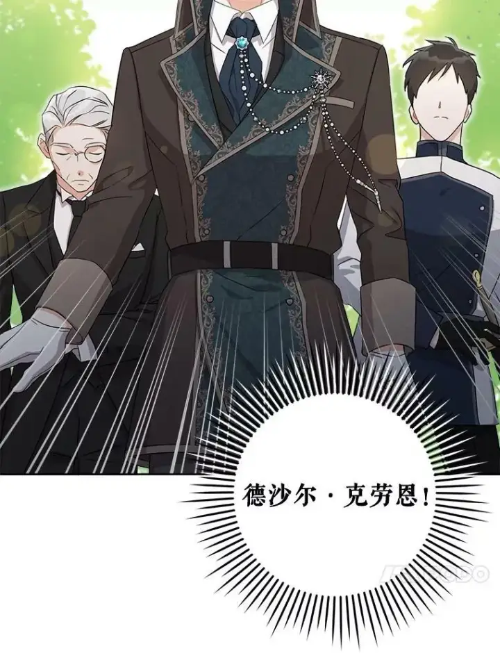 《请给我奶嘴》8.魔兽突袭图44