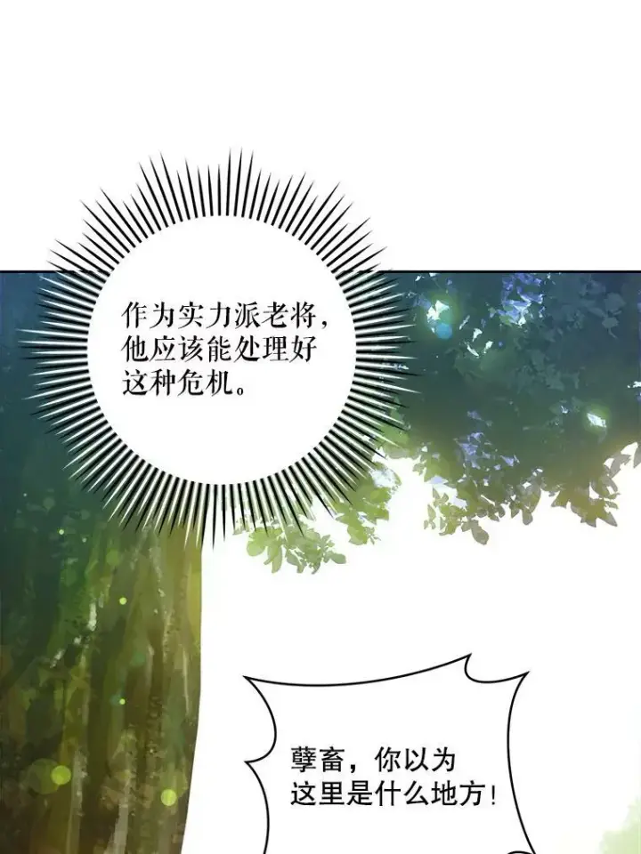 《请给我奶嘴》8.魔兽突袭图45