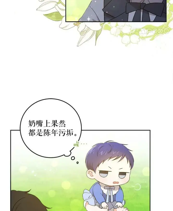 《请给我奶嘴》8.魔兽突袭图5