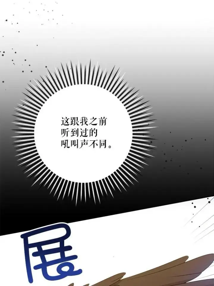 《请给我奶嘴》8.魔兽突袭图50