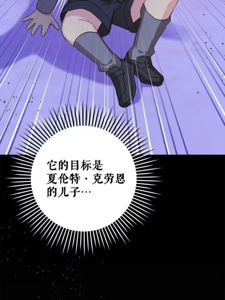《请给我奶嘴》8.魔兽突袭图56