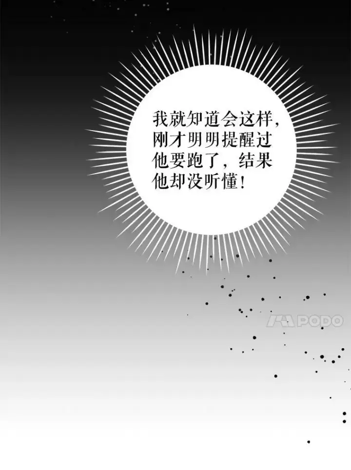 《请给我奶嘴》8.魔兽突袭图57