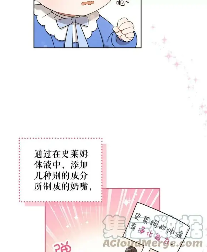 《请给我奶嘴》8.魔兽突袭图7