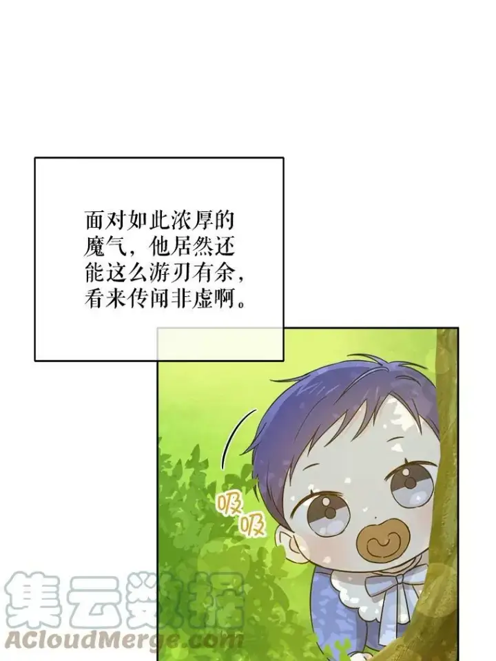 《请给我奶嘴》8.魔兽突袭图73