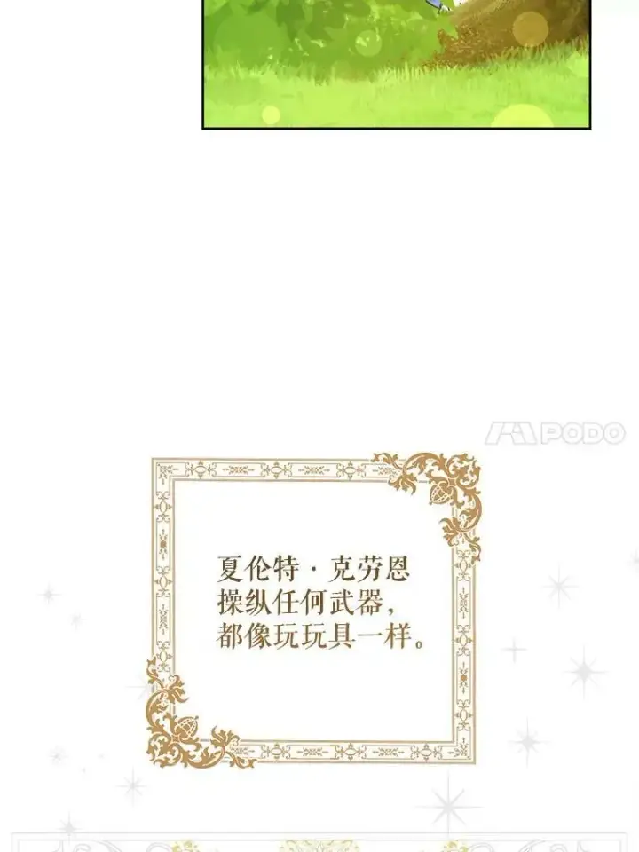 《请给我奶嘴》8.魔兽突袭图74