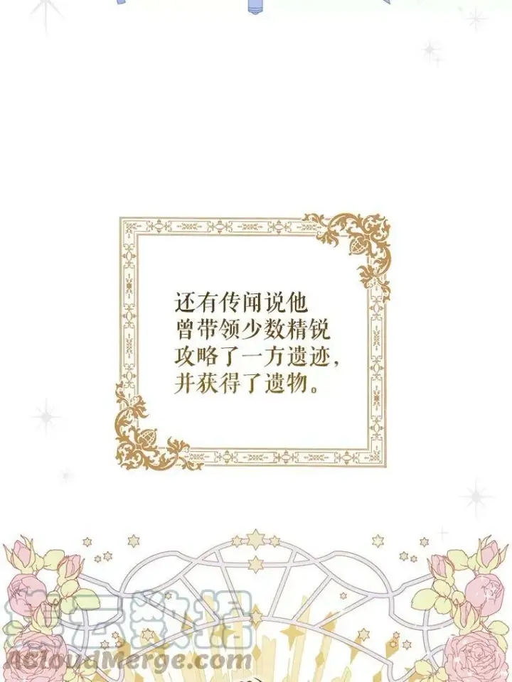 《请给我奶嘴》8.魔兽突袭图76