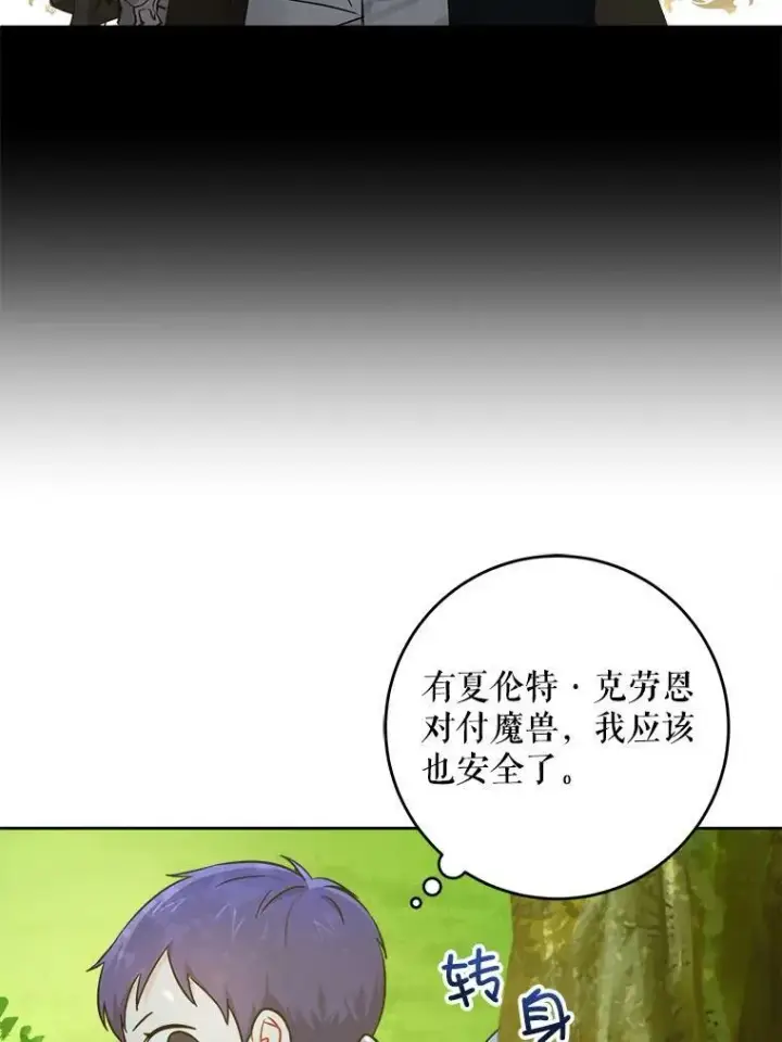 《请给我奶嘴》8.魔兽突袭图78