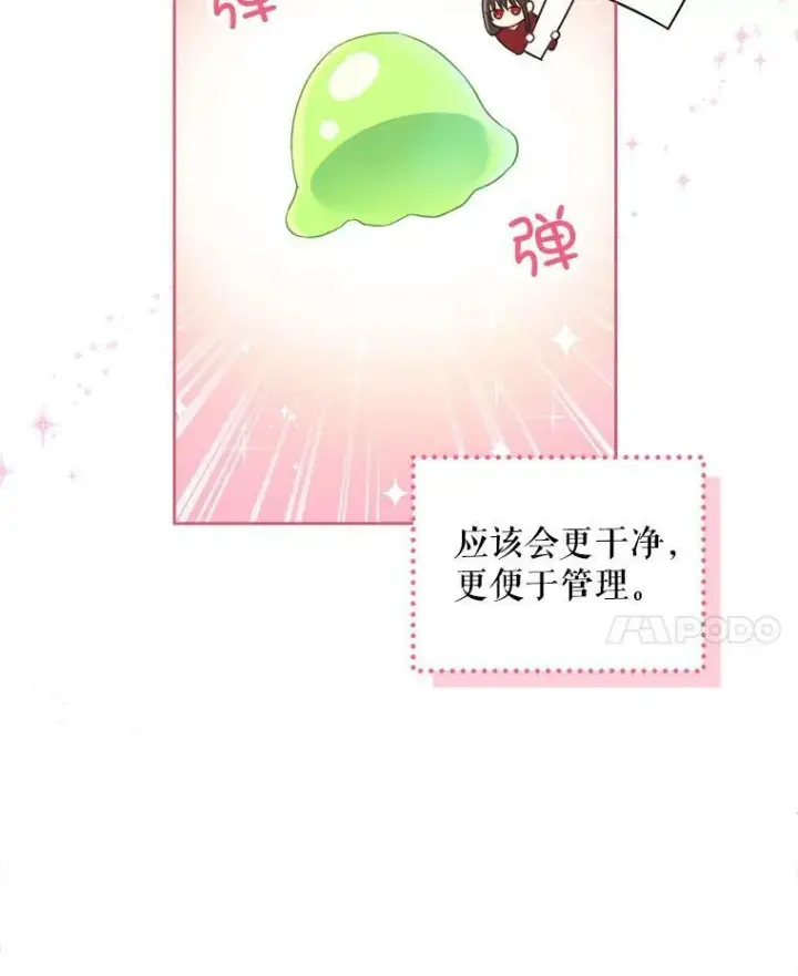 《请给我奶嘴》8.魔兽突袭图8