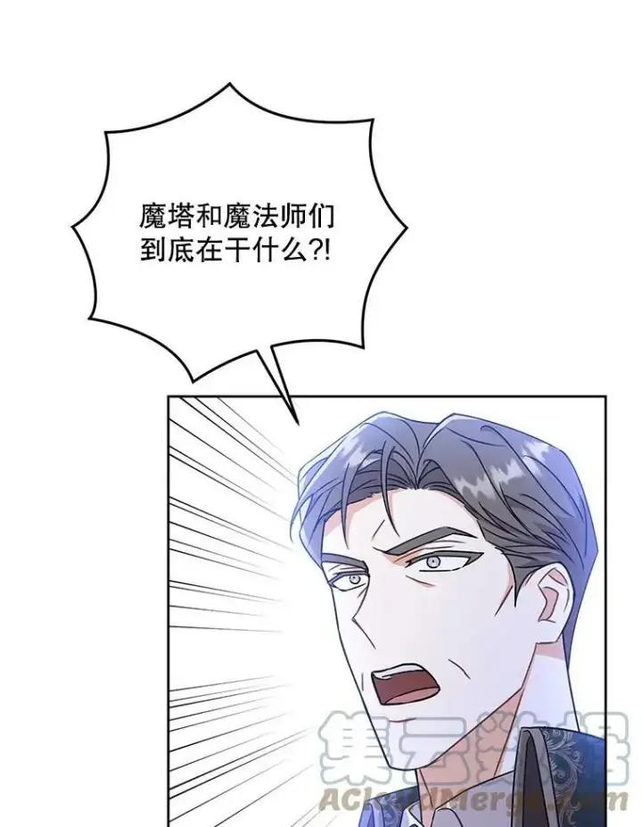《请给我奶嘴》8.魔兽突袭图85