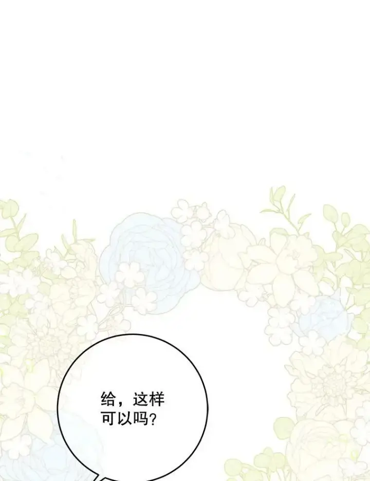 《请给我奶嘴》8.魔兽突袭图9