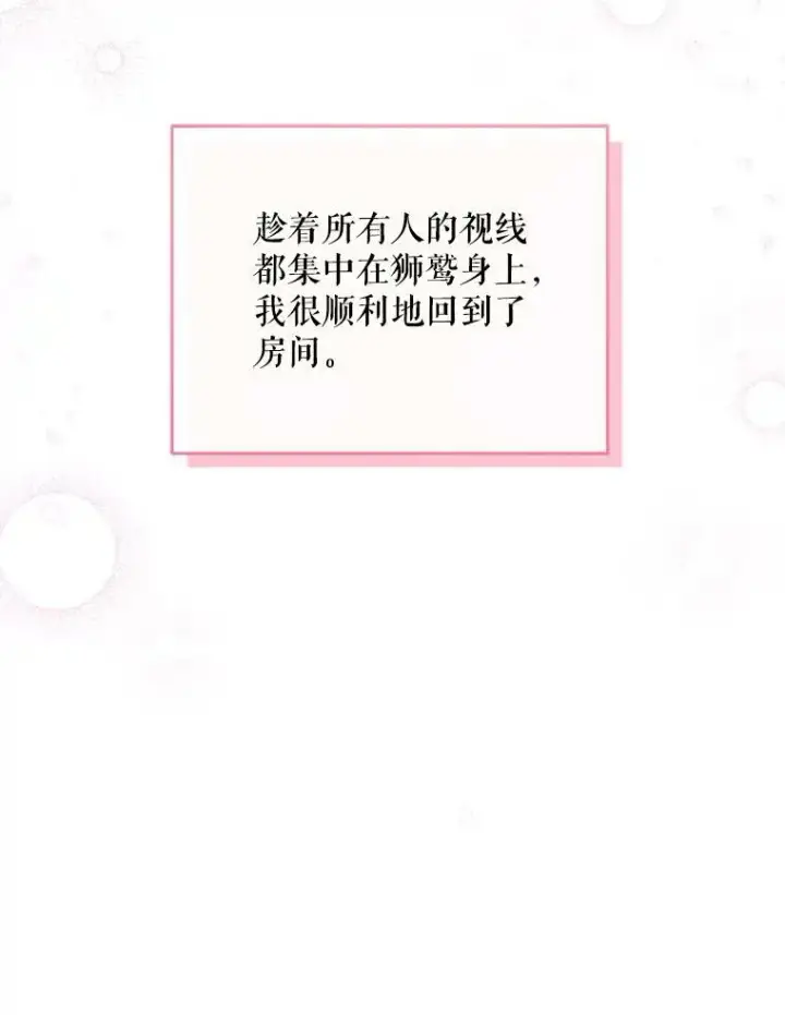 《请给我奶嘴》8.魔兽突袭图98