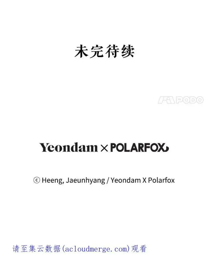 《请给我奶嘴》9.遗迹图100