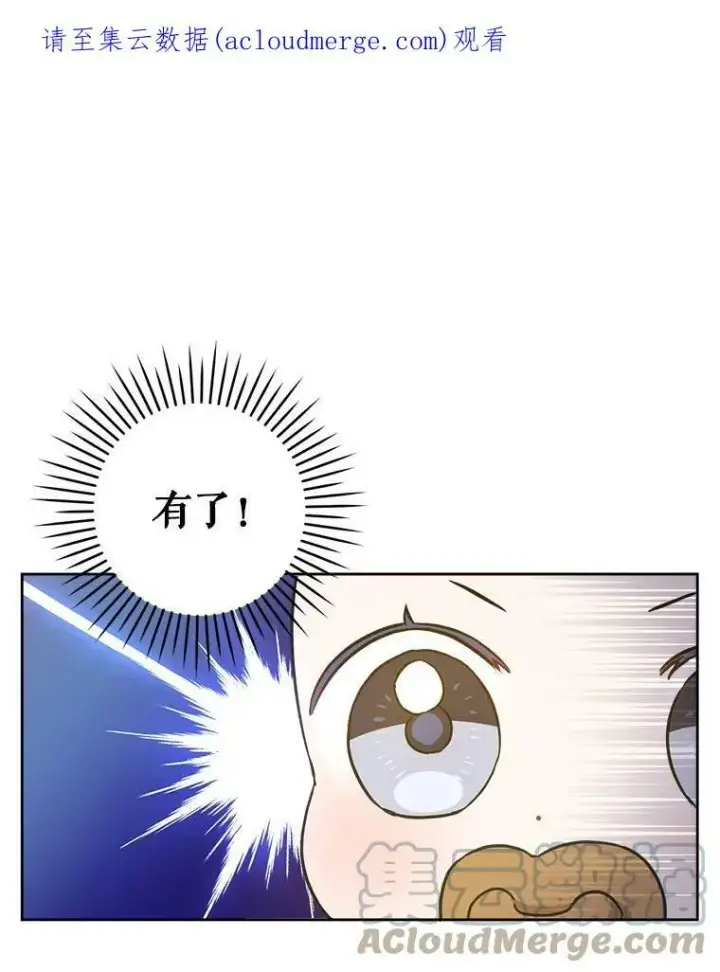 《请给我奶嘴》9.遗迹图101
