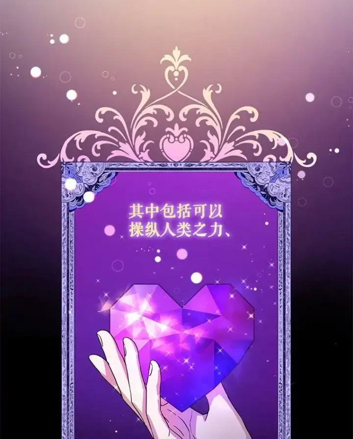 《请给我奶嘴》9.遗迹图16