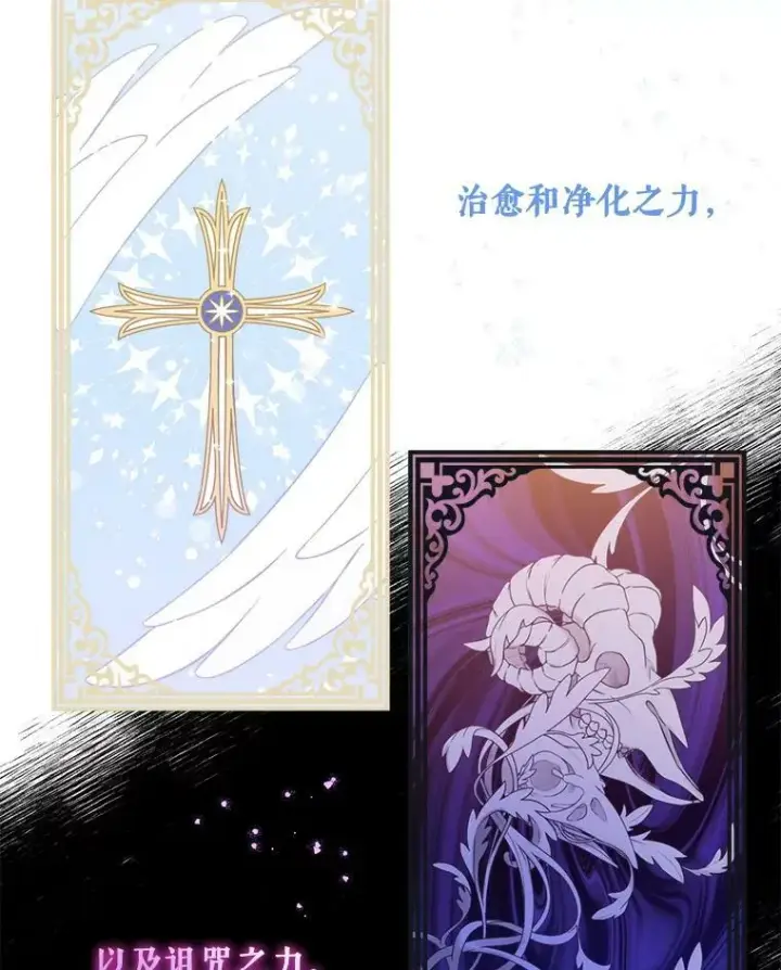 《请给我奶嘴》9.遗迹图18