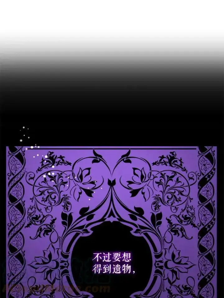 《请给我奶嘴》9.遗迹图21