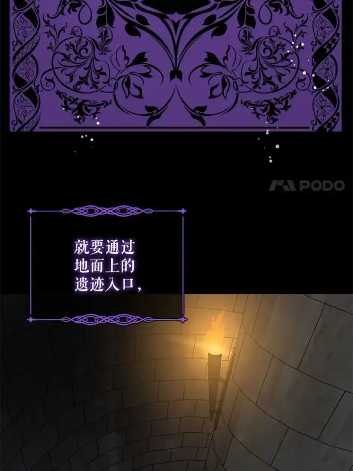 《请给我奶嘴》9.遗迹图22