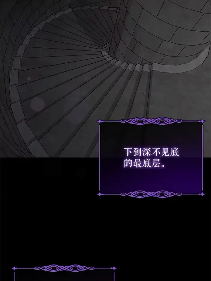 《请给我奶嘴》9.遗迹图23