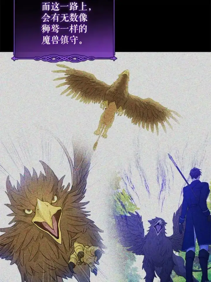 《请给我奶嘴》9.遗迹图24