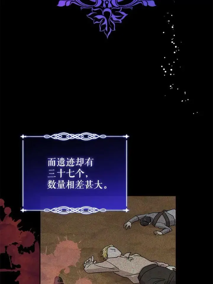 《请给我奶嘴》9.遗迹图26