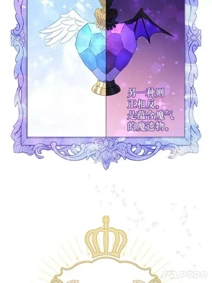 《请给我奶嘴》9.遗迹图32